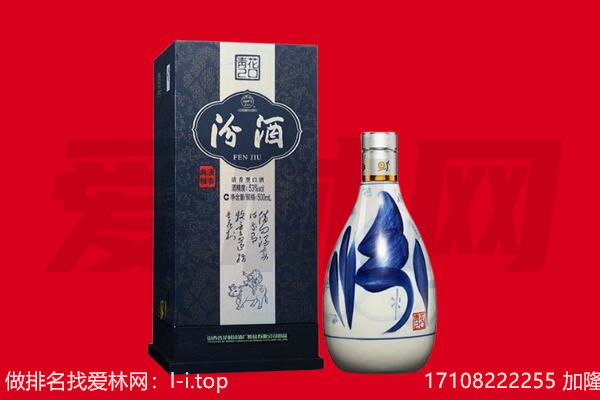 黔东南岑巩县回收汾酒.jpg