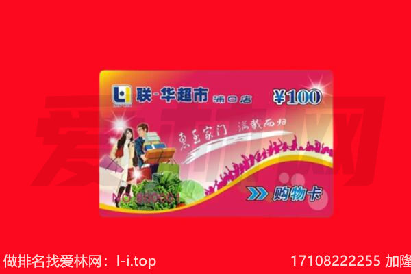 黔东南岑巩县购物卡回收.jpg